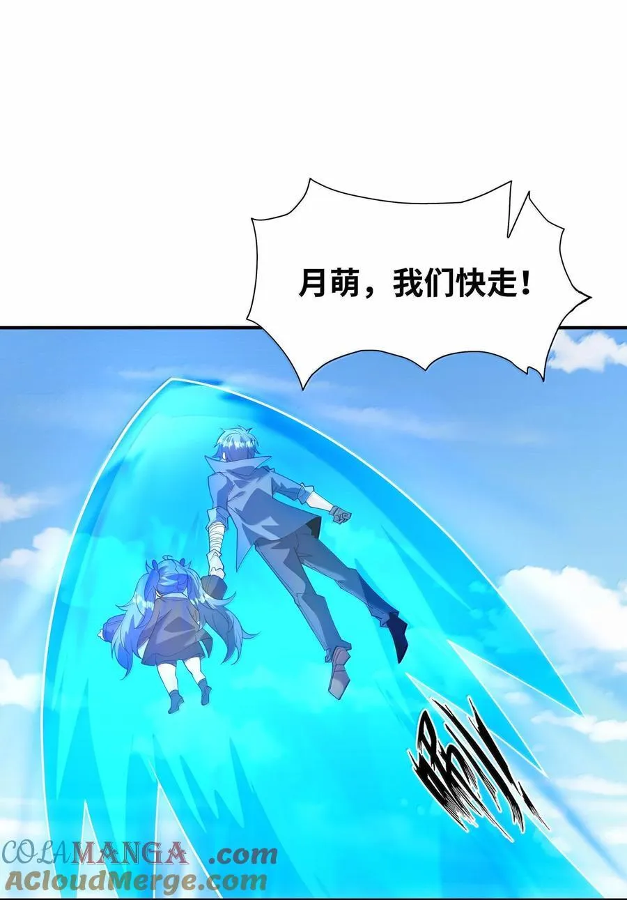 我的后宫全是反派魔女在线观看漫画,163 玄女的愿望1图