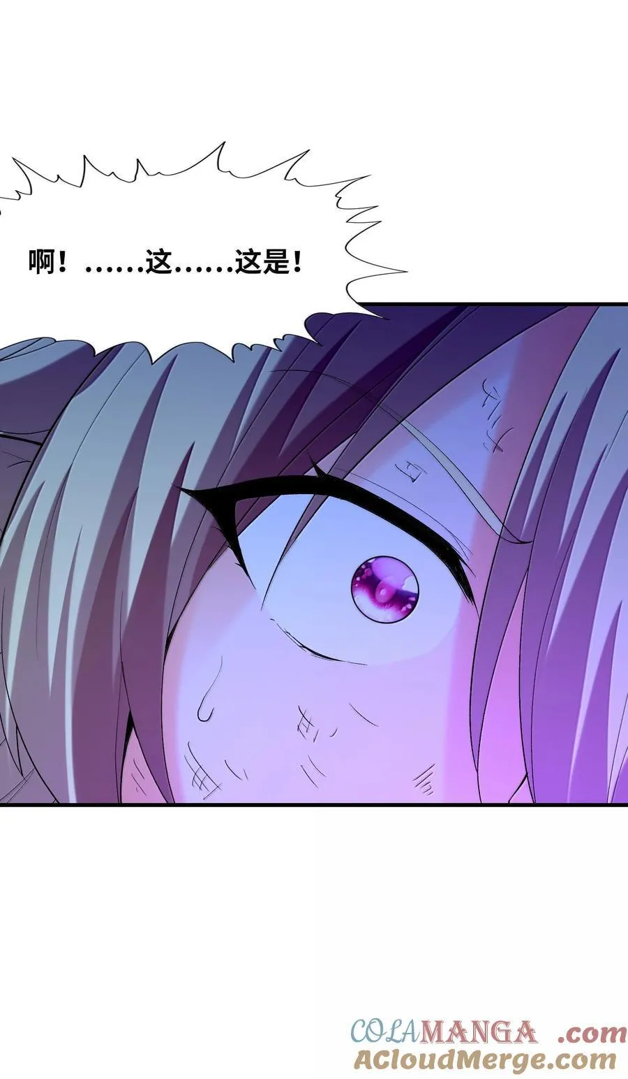 我的后宫全是反派魔女在线观看漫画,160 探访虫族1图