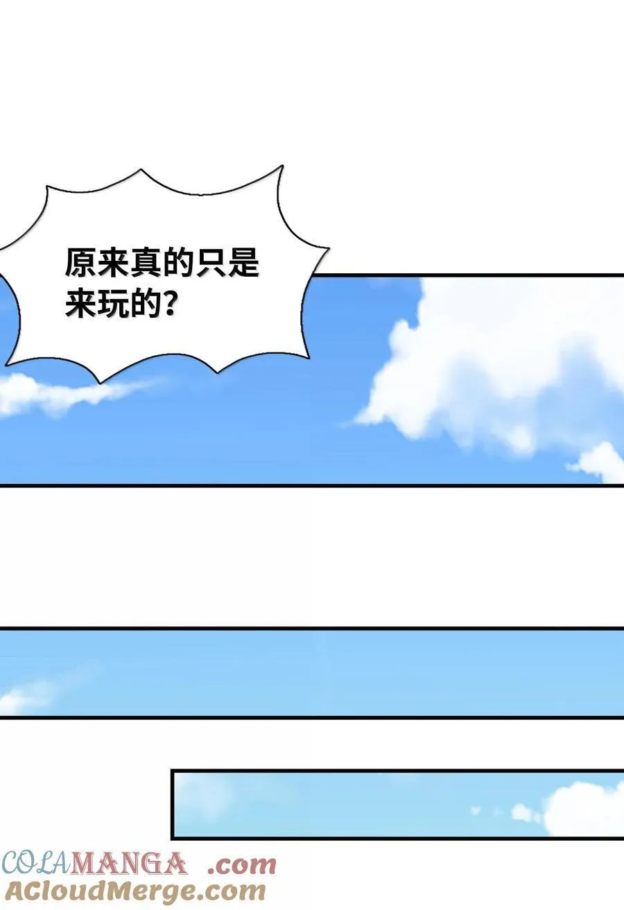 我的后宫全是反派魔女在线观看漫画,171 海滩派对2图