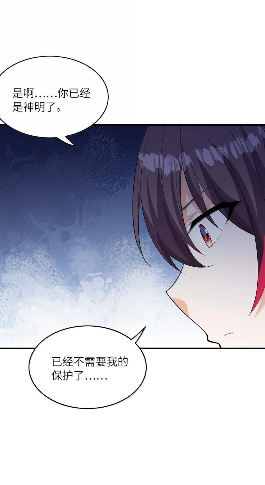 我的后宫全是反派魔女在线观看漫画,160 探访虫族2图