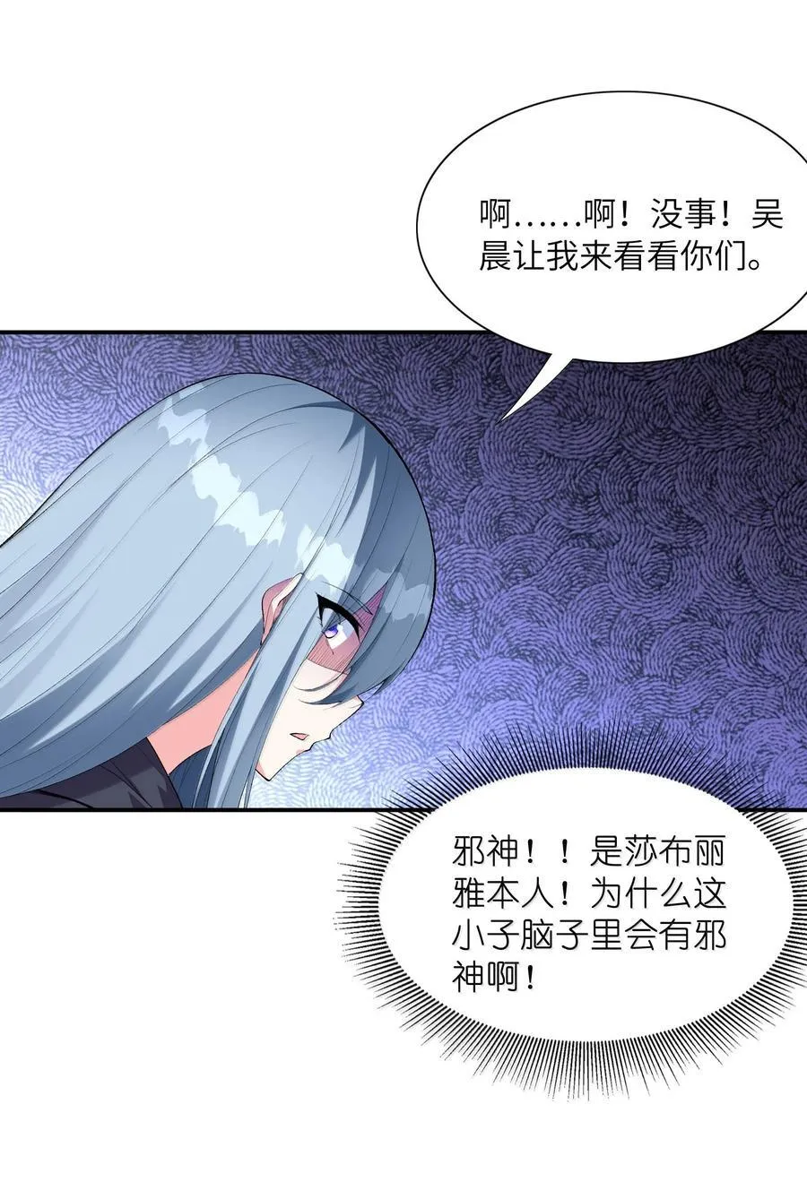 我的后宫全是反派魔女在线观看漫画,167 本体与备份1图