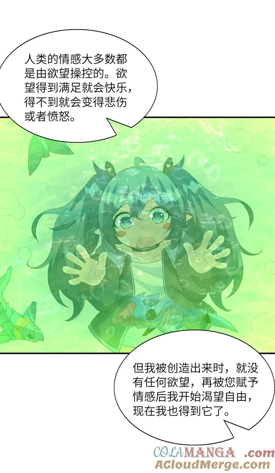 我的后宫全是反派魔女在线观看漫画,163 玄女的愿望2图