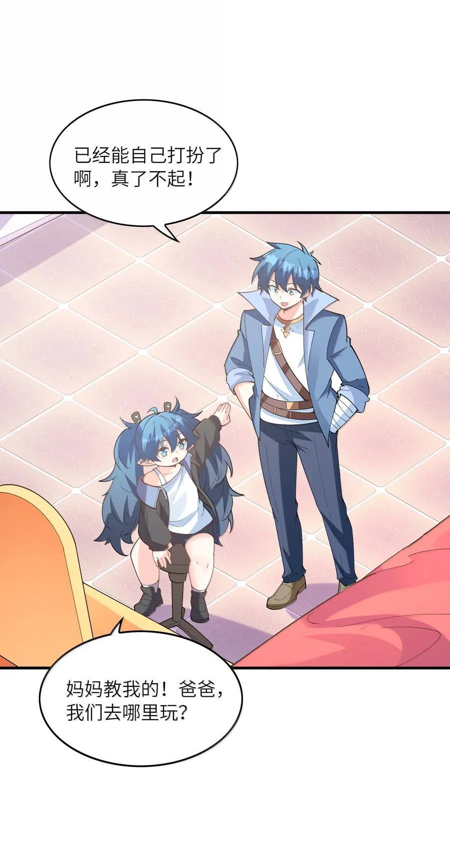 我的后宫全是是反派魔女漫画,160 探访虫族2图