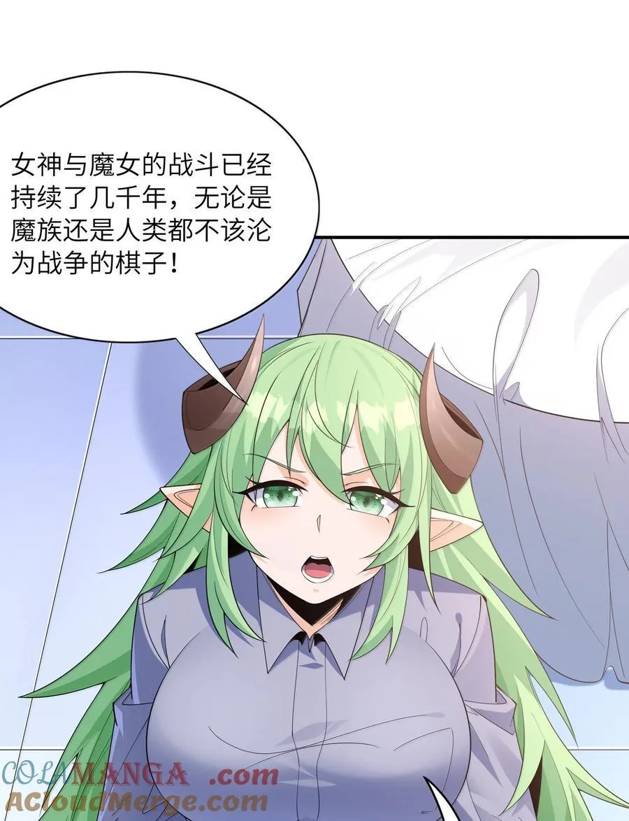 我的后宫全是反派魔女在线观看漫画,170 家庭聚会2图
