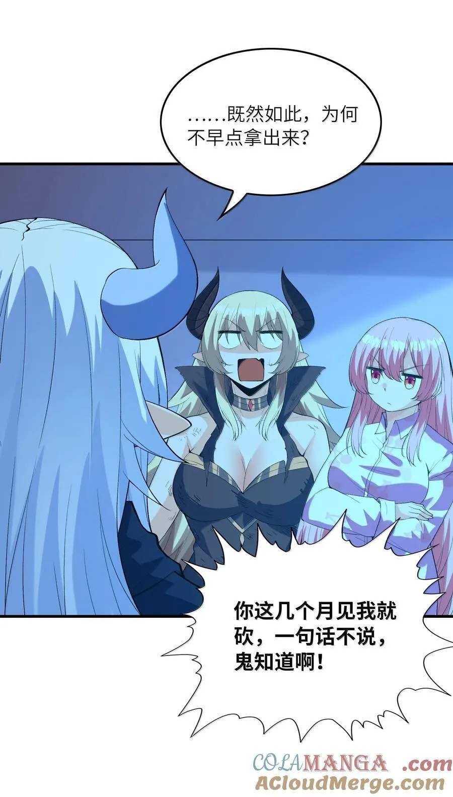 我的后宫全是反派魔女在线观看漫画,160 探访虫族2图