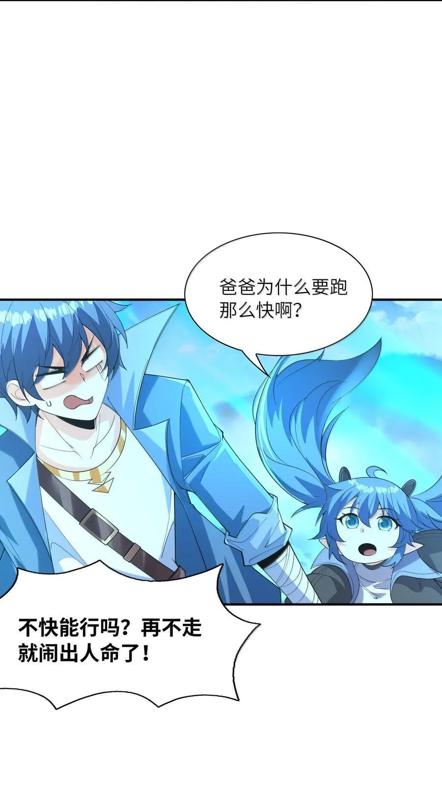 我的后宫全是反派魔女在线观看漫画,163 玄女的愿望2图