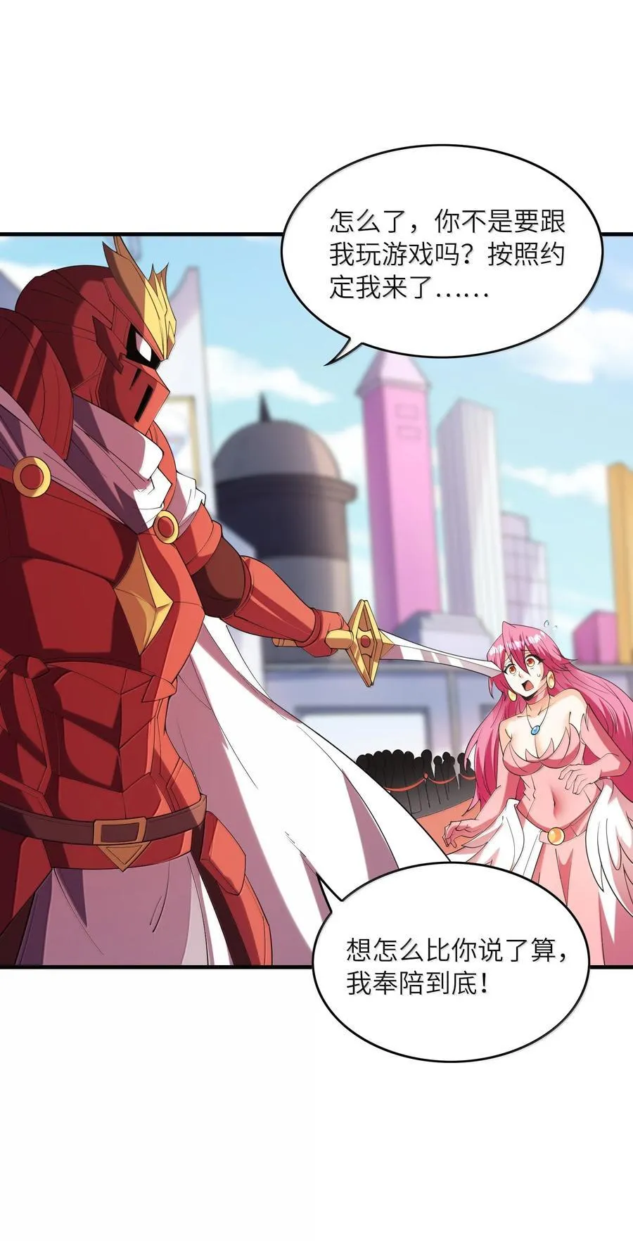 我的后宫全是反派魔女在线观看漫画,165 我在游戏里当boss2图