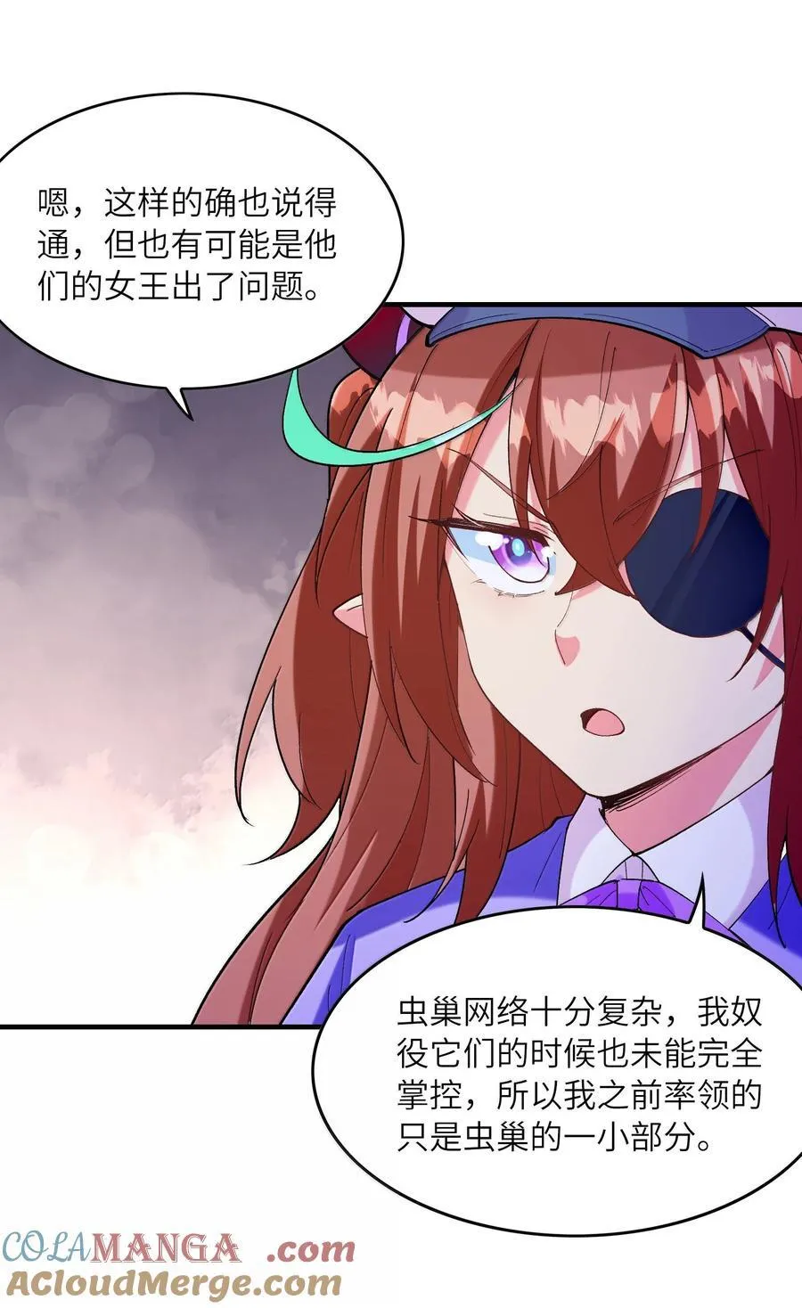 我的后宫全是是反派魔女漫画,160 探访虫族1图