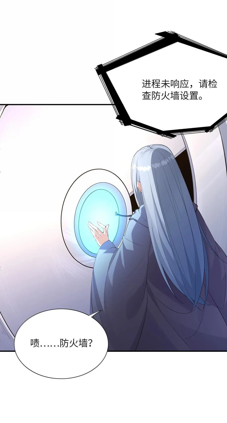 我的后宫全是反派魔女在线观看漫画,167 本体与备份1图