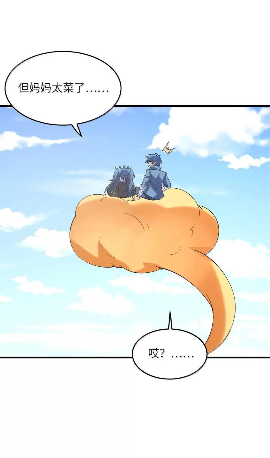 我的后宫全是是反派魔女漫画,160 探访虫族2图