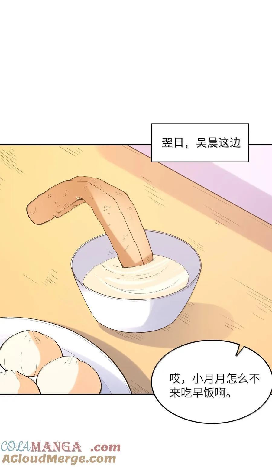 我的后宫是反派魔女小说漫画,160 探访虫族1图