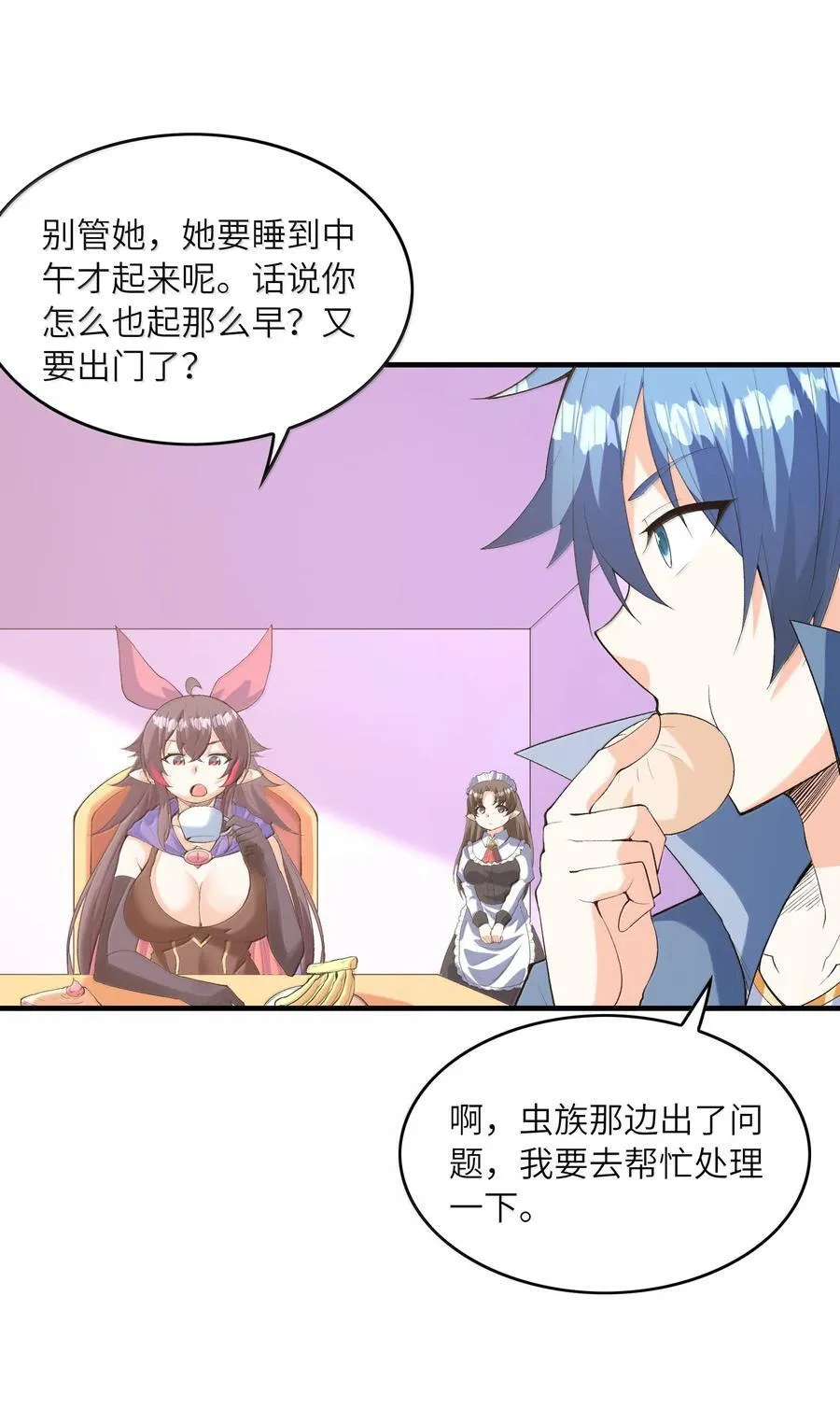 我的后宫是反派魔女小说漫画,160 探访虫族2图