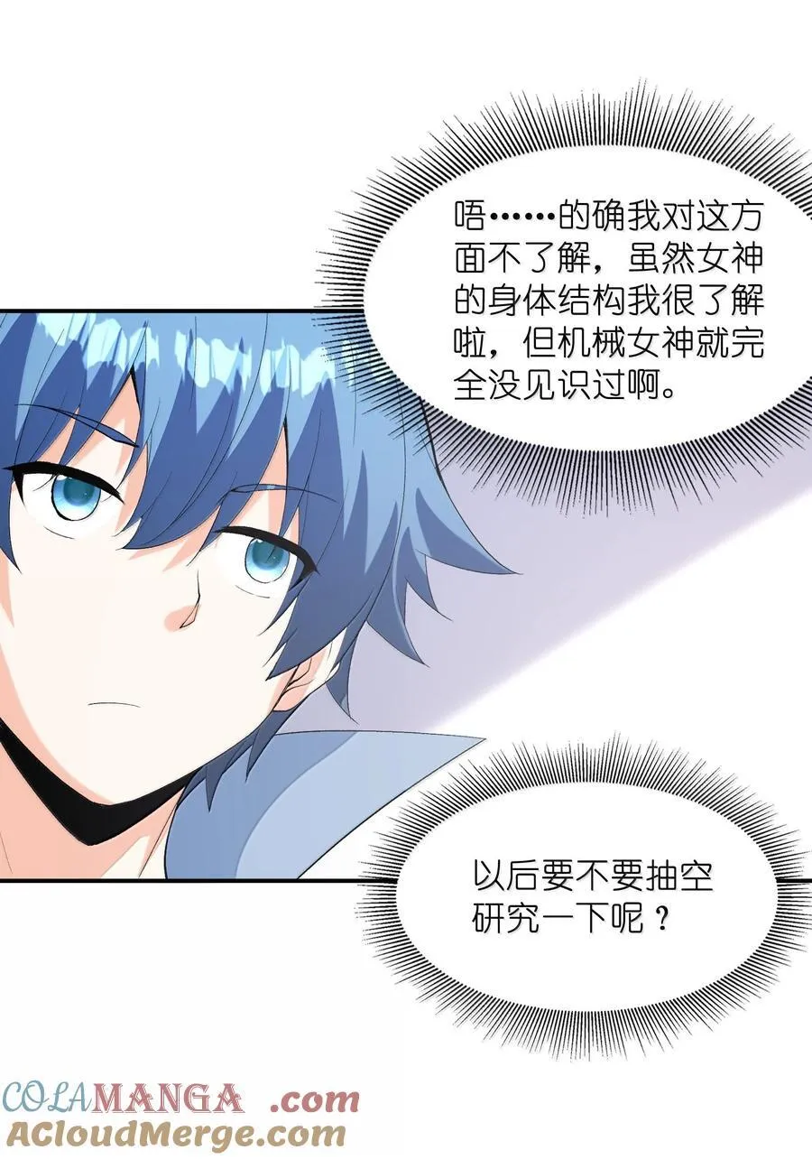 我的后宫全是反派魔女在线观看漫画,163 玄女的愿望2图