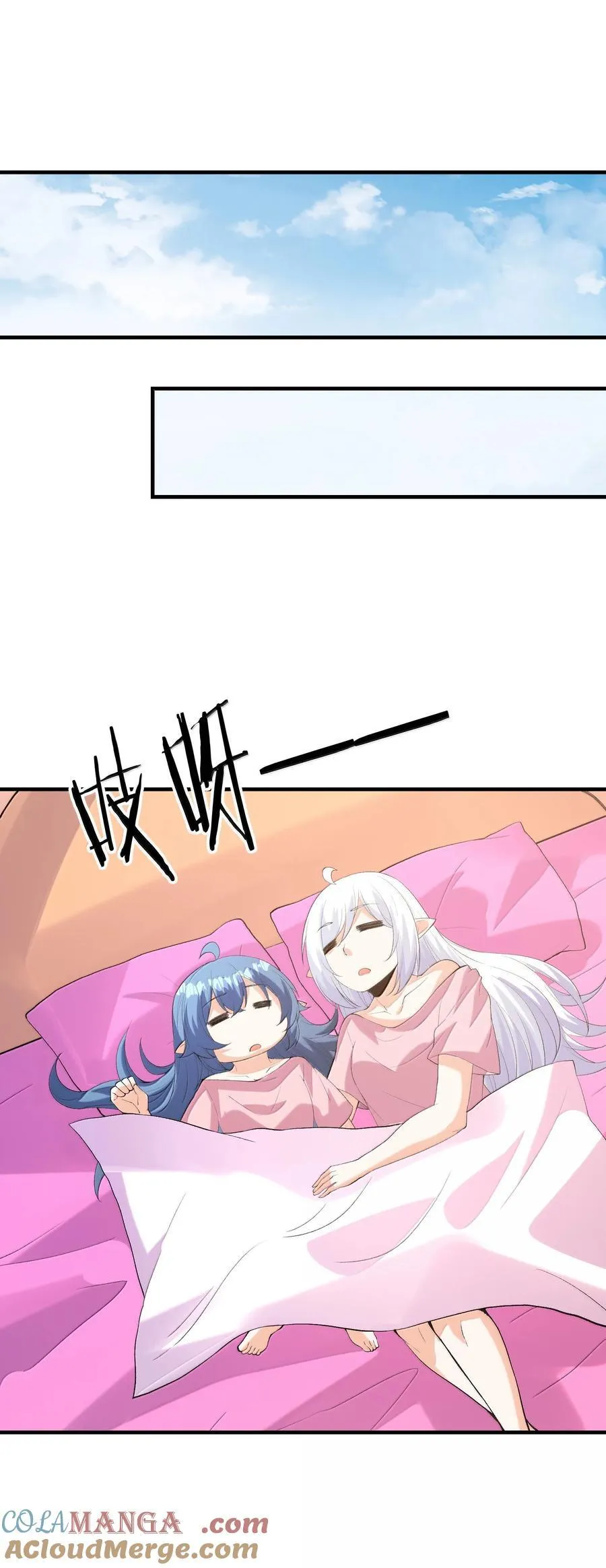 我的后宫全是是反派魔女漫画,160 探访虫族1图