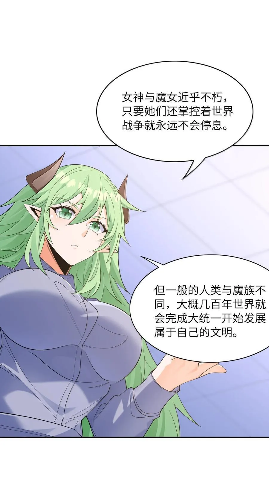我的后宫全是反派魔女在线观看漫画,170 家庭聚会2图