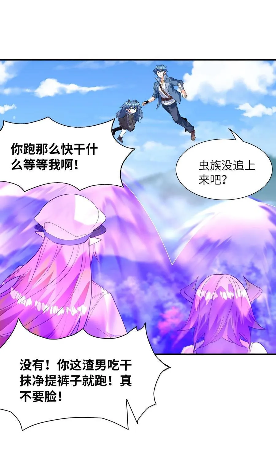 我的后宫全是反派魔女在线观看漫画,163 玄女的愿望1图