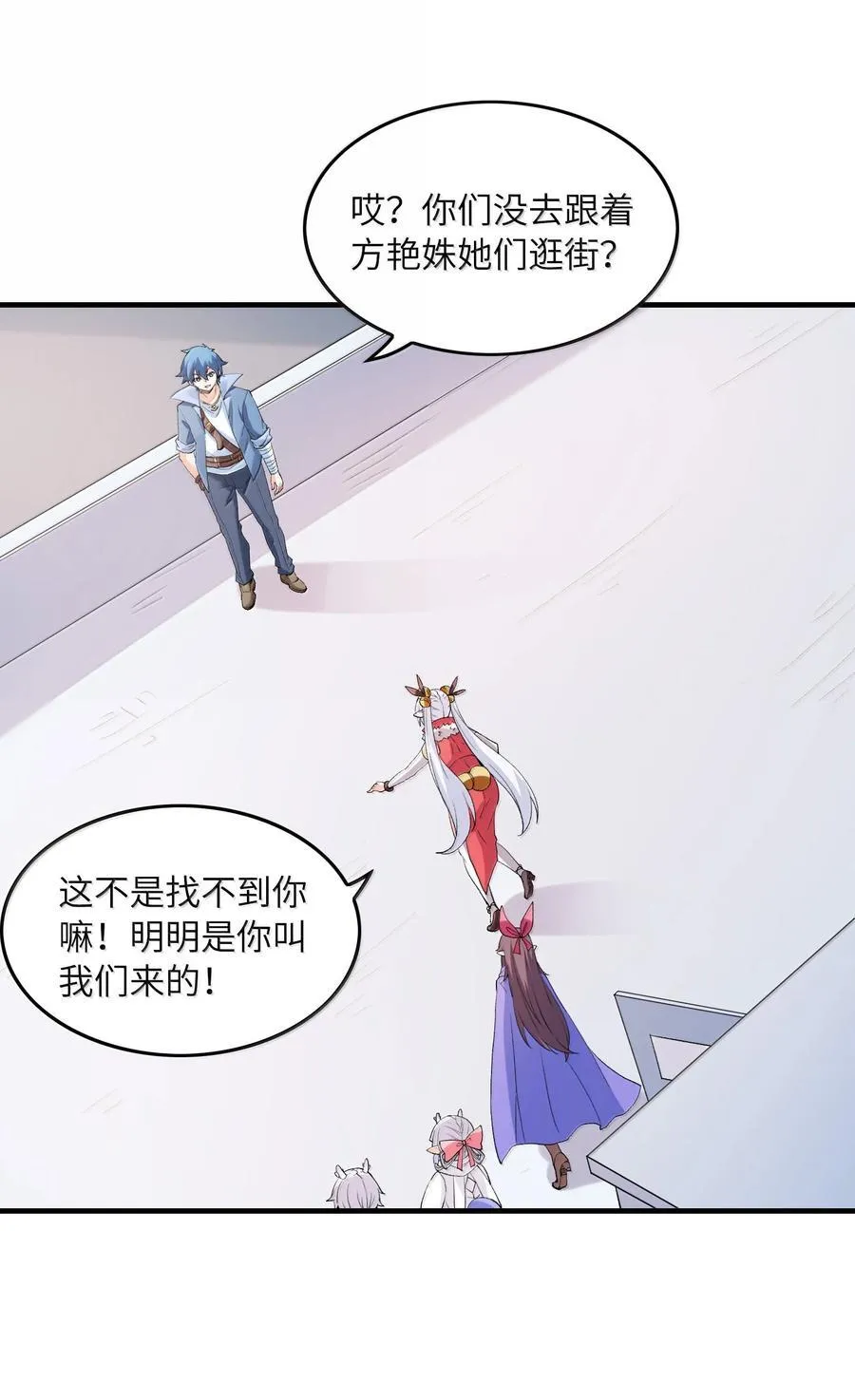 我的后宫全是反派魔女在线观看漫画,171 海滩派对2图