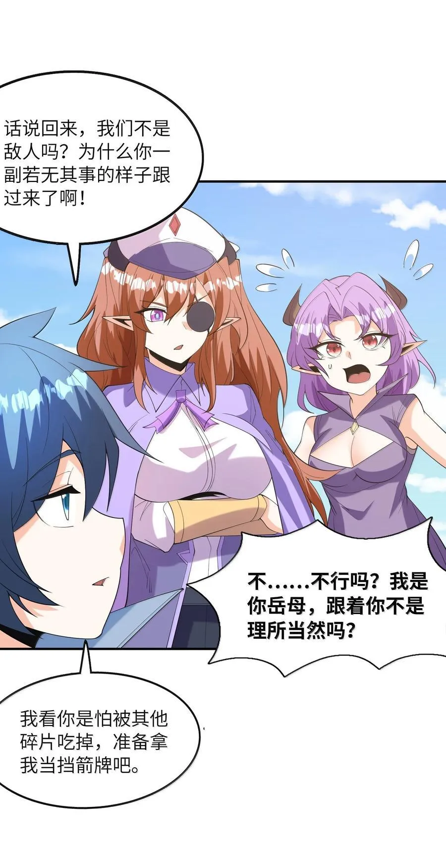 我的后宫全是反派魔女在线观看漫画,163 玄女的愿望1图
