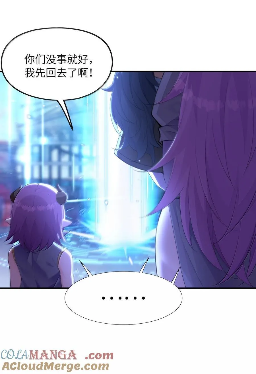 我的后宫全是反派魔女在线观看漫画,167 本体与备份2图