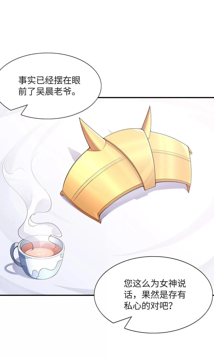 我的后宫全是反派魔女在线观看漫画,170 家庭聚会2图