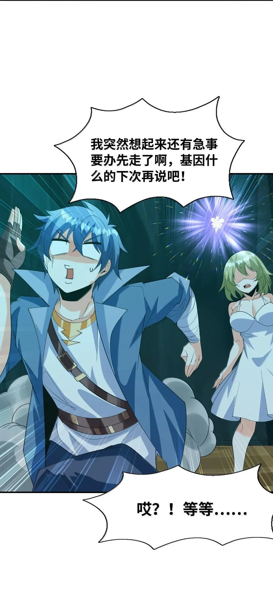 我的后宫全是反派魔女在线观看漫画,163 玄女的愿望1图