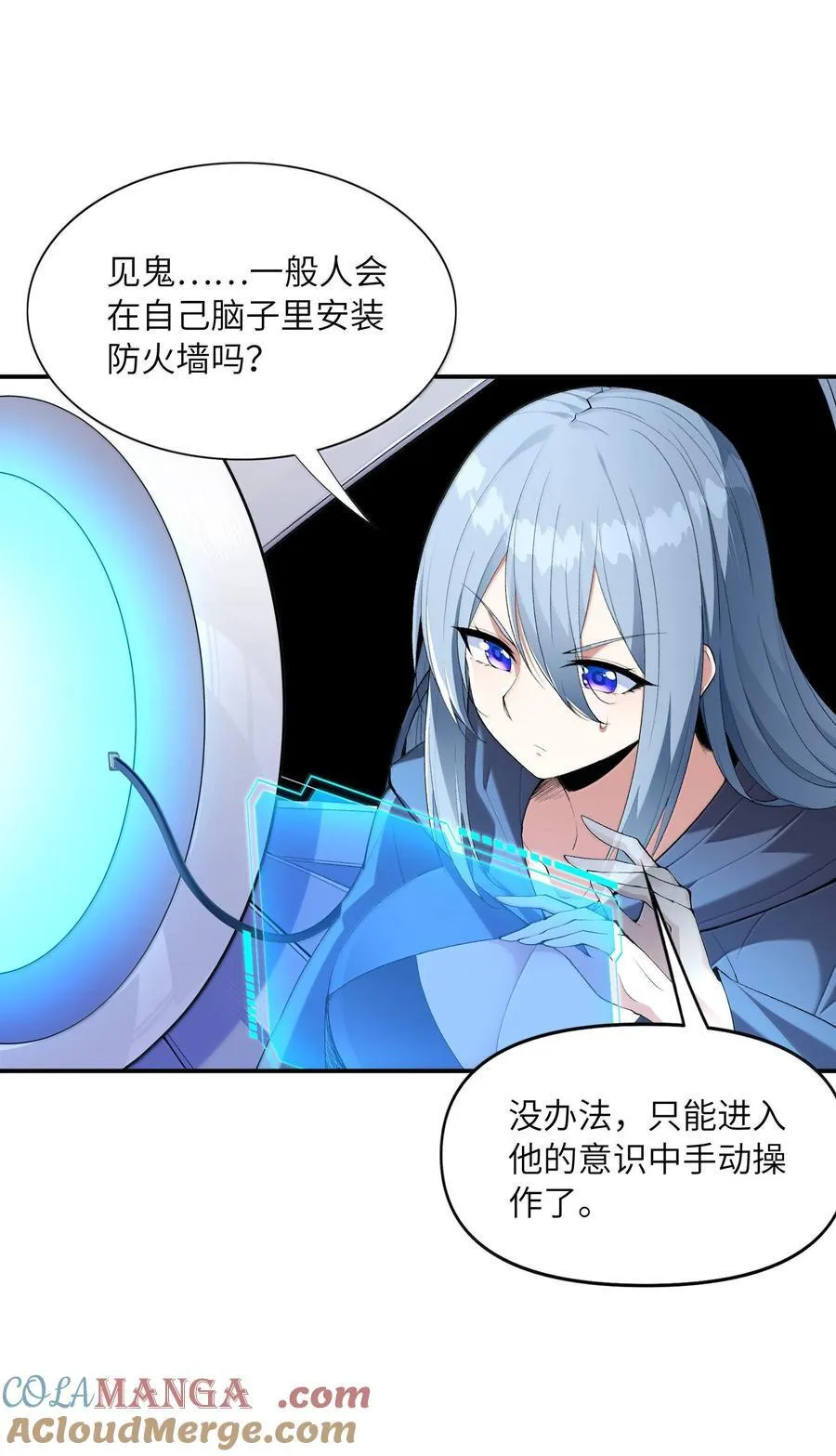 我的后宫全是反派魔女在线观看漫画,167 本体与备份2图