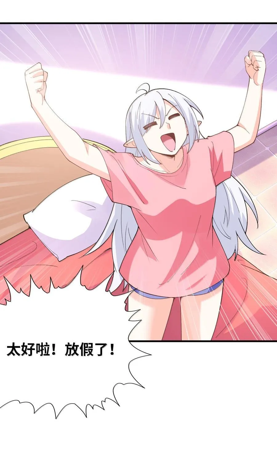我的后宫全是是反派魔女漫画,160 探访虫族1图