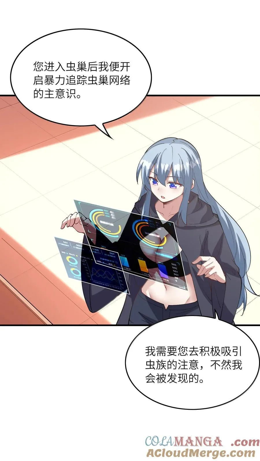 我的后宫全是是反派魔女漫画,160 探访虫族2图