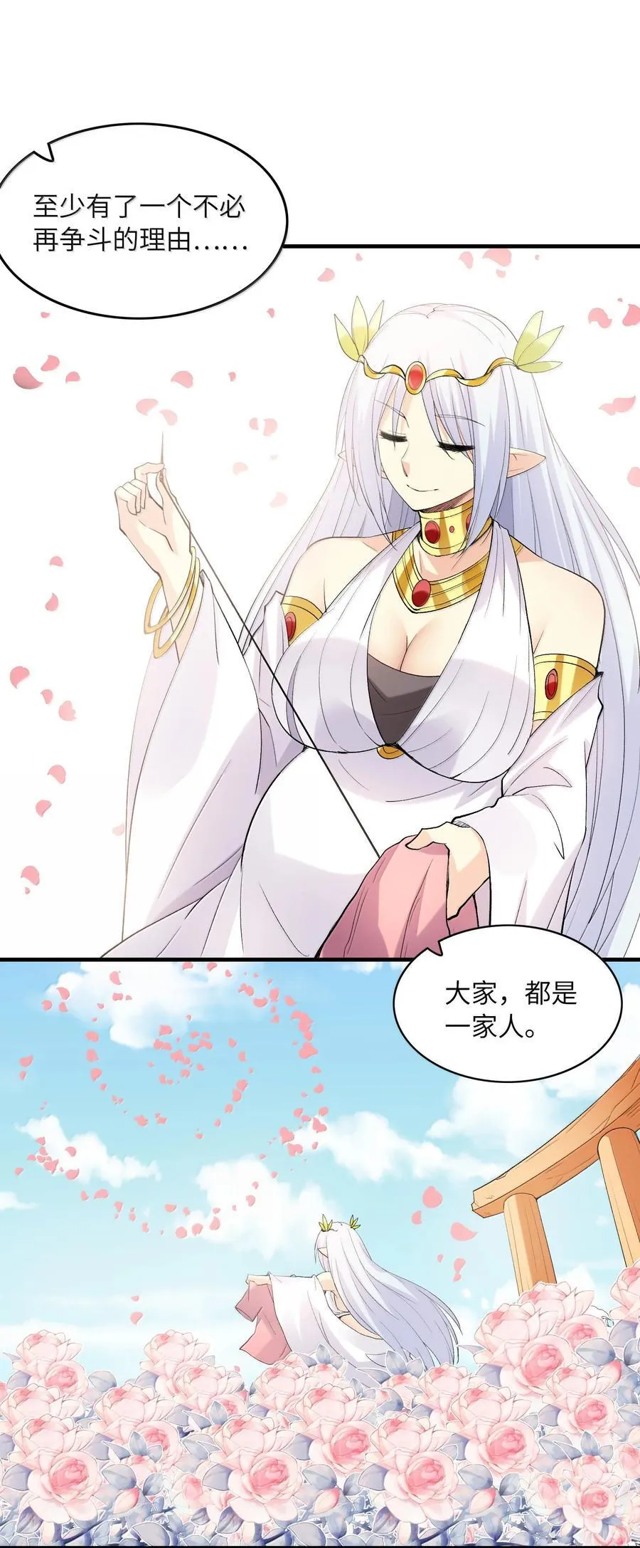我的后宫全是反派魔女在线观看漫画,171 海滩派对1图