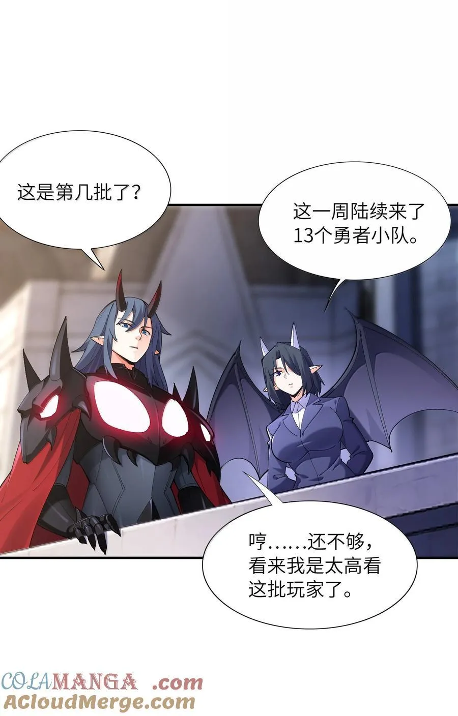 我的后宫全是反派魔女在线观看漫画,166 武器开挂关我什么事2图
