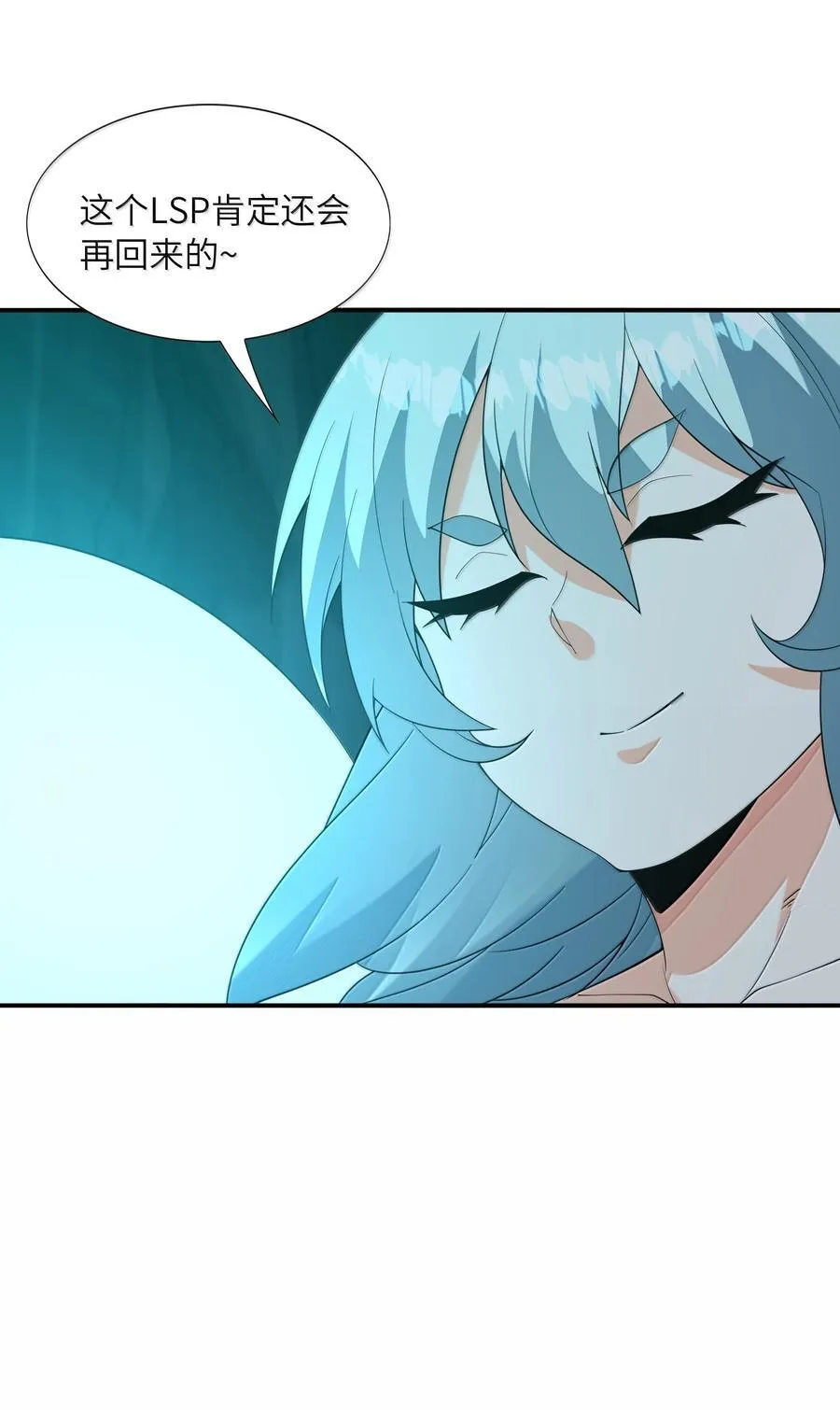 我的后宫全是反派魔女在线观看漫画,163 玄女的愿望2图