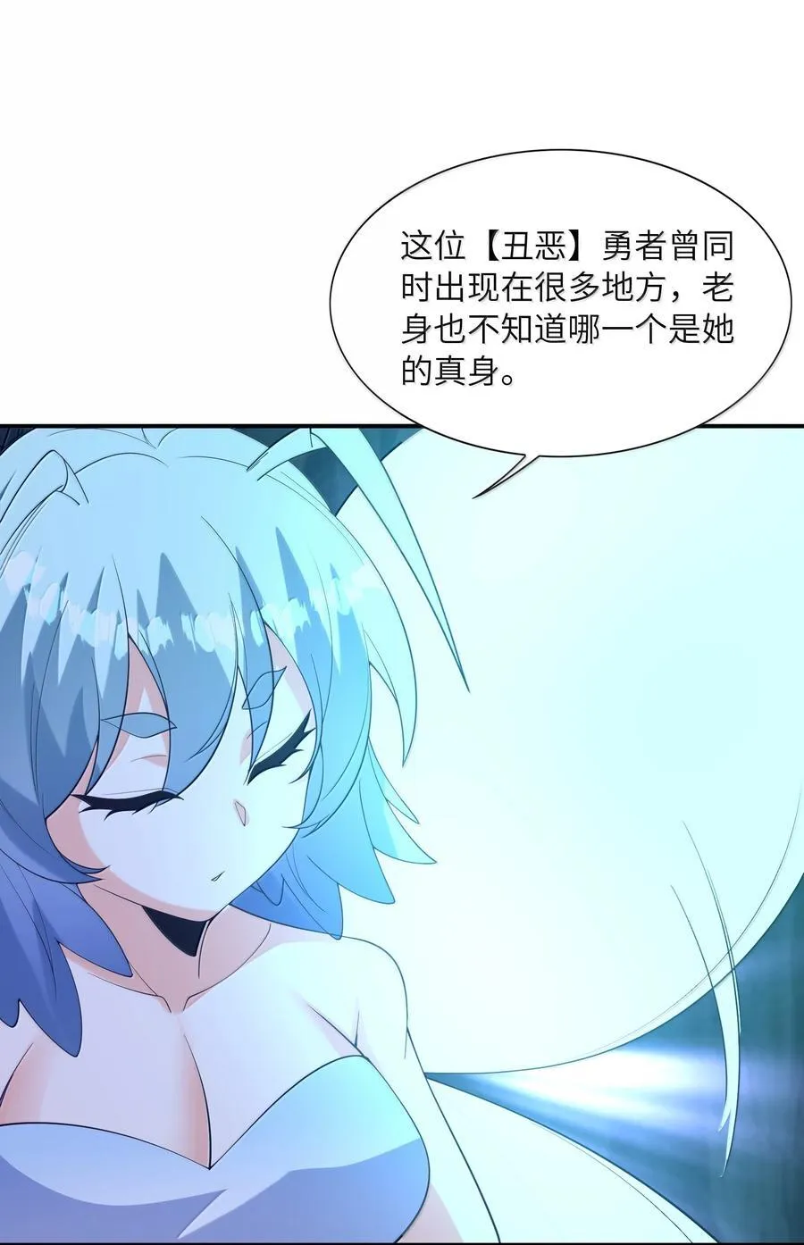 我的后宫全是反派魔女在线观看漫画,163 玄女的愿望1图