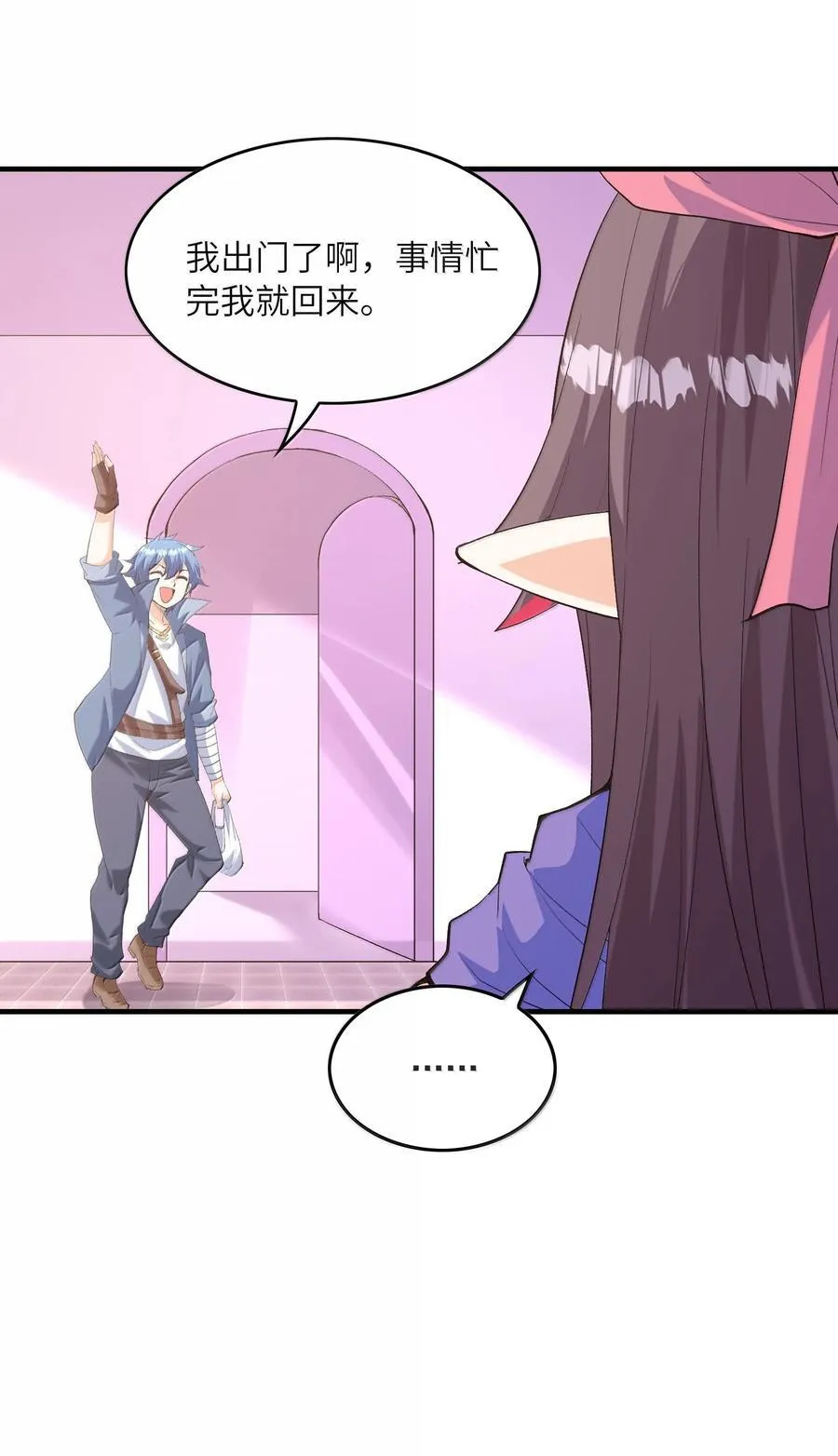我的后宫全是反派魔女在线观看漫画,160 探访虫族1图