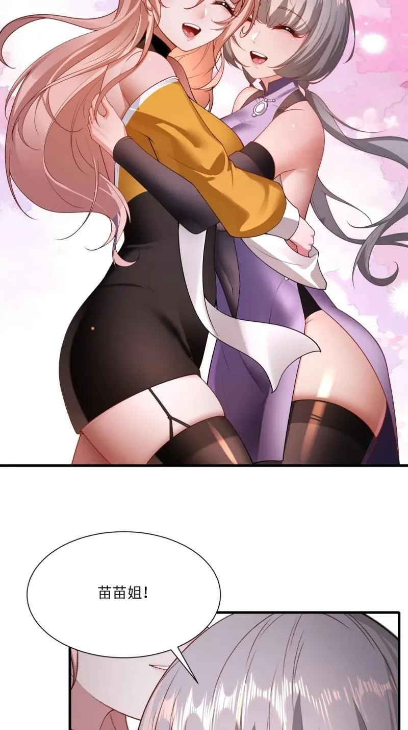 我真的不想当第一漫画,284 第275话2图