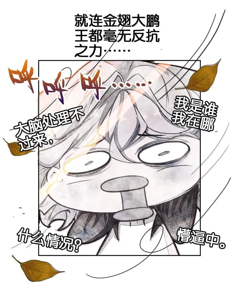 我竟是绝世高手漫画,83 收服2图