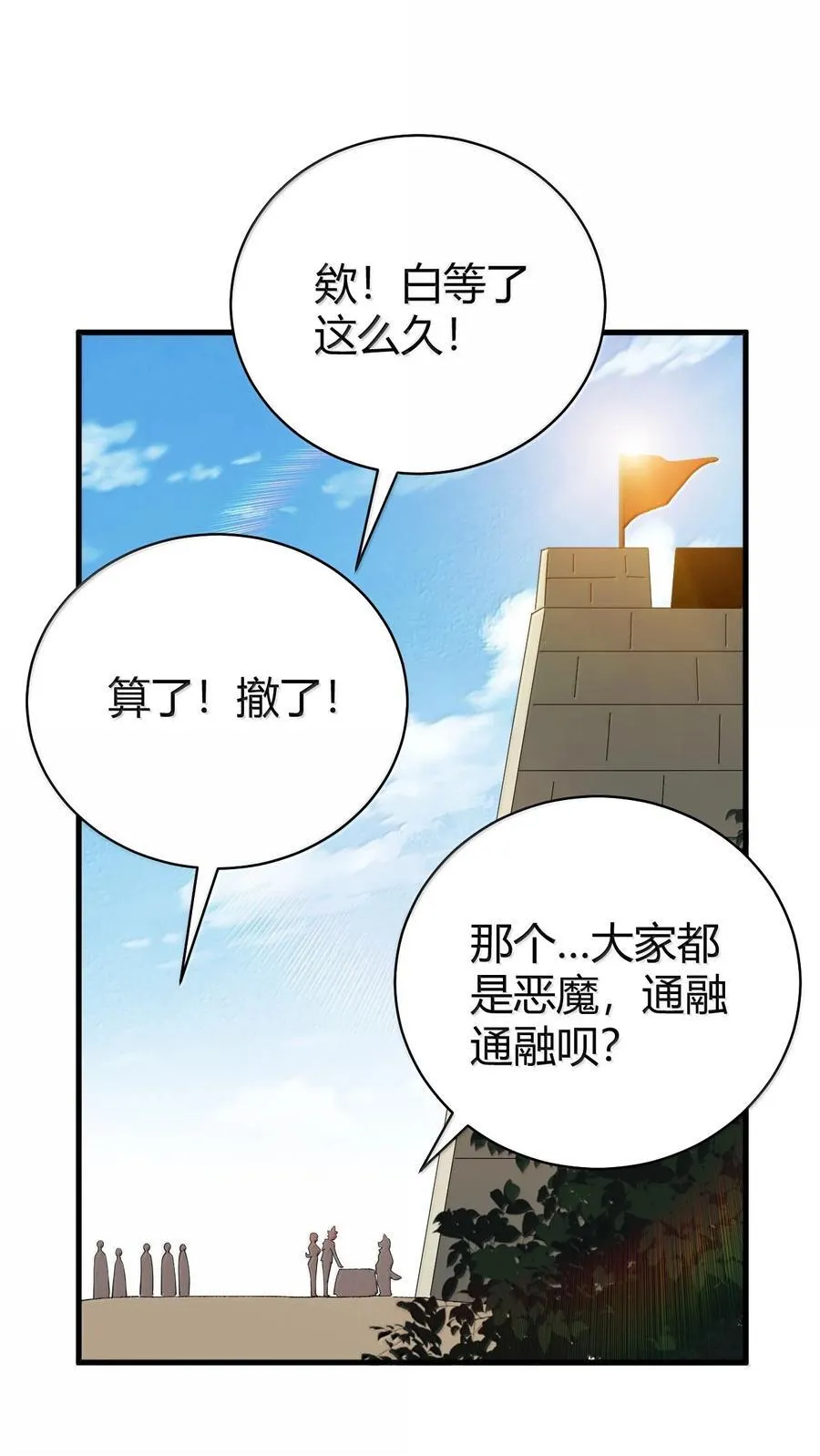 圣女小姐请停止你的奇怪脑补小说免费阅读漫画,92 一直以为你是个只知道脱人裤子的笨蛋1图