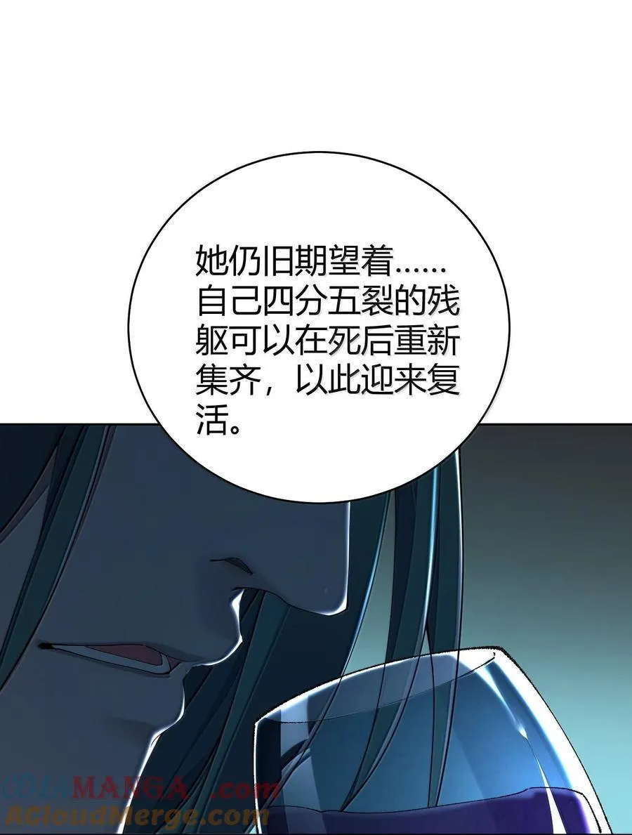 圣女小姐请停止你的奇怪脑补特典免费结局漫画,90 ·就像你在洗手间里耸动着下体一样无耻!1图