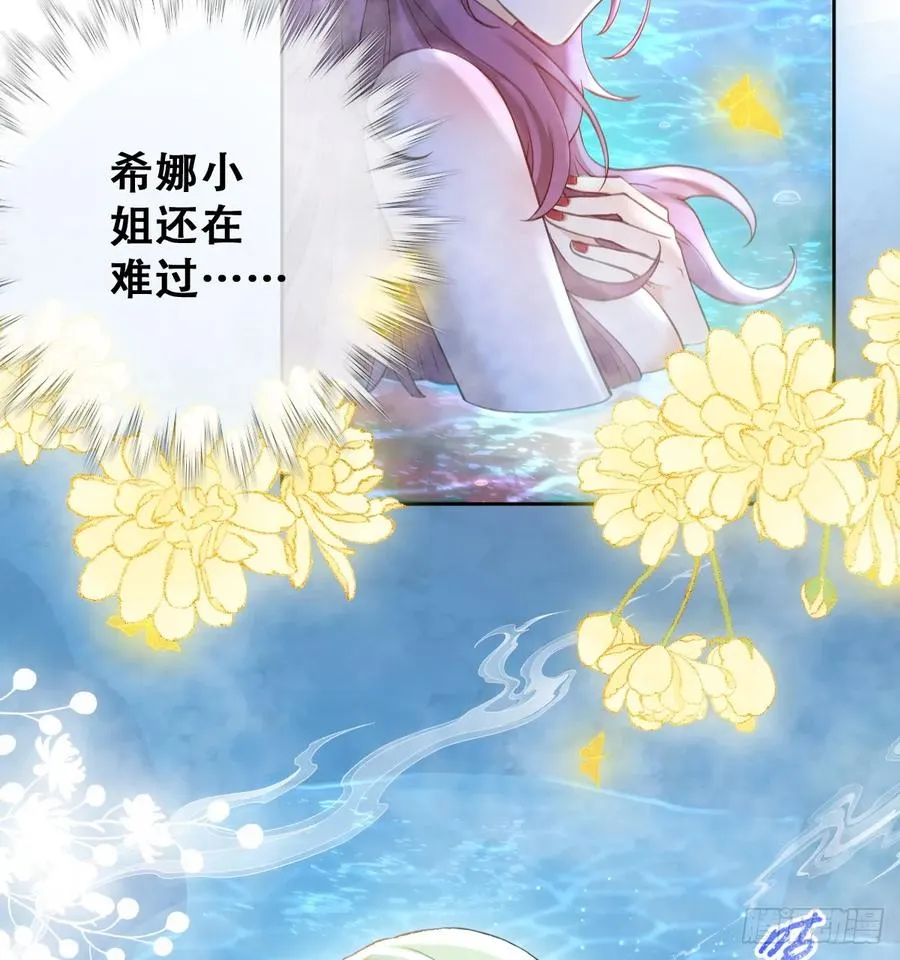 祭品新娘把恶龙拐跑啦！漫画,我就是王女2图