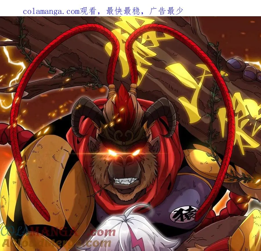 我是怪兽大主宰漫画,第65话 决战在即1图