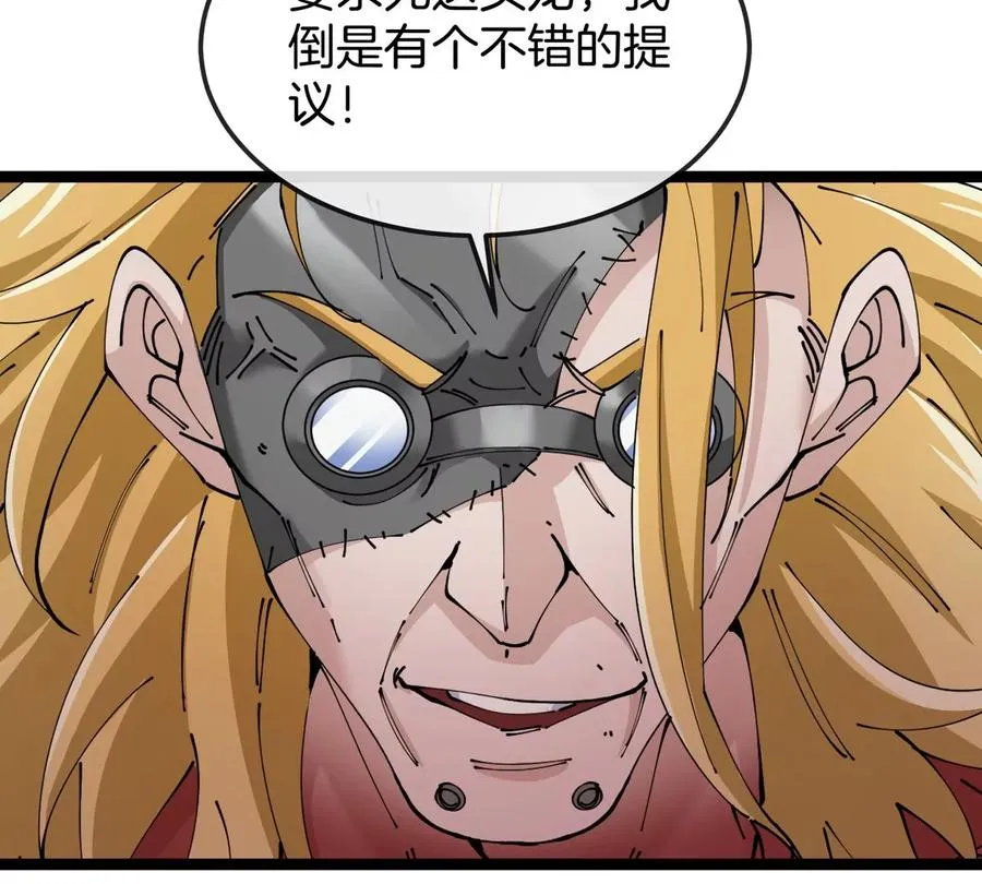 我是怪兽大主宰漫画,第69话 都给我陪葬！2图