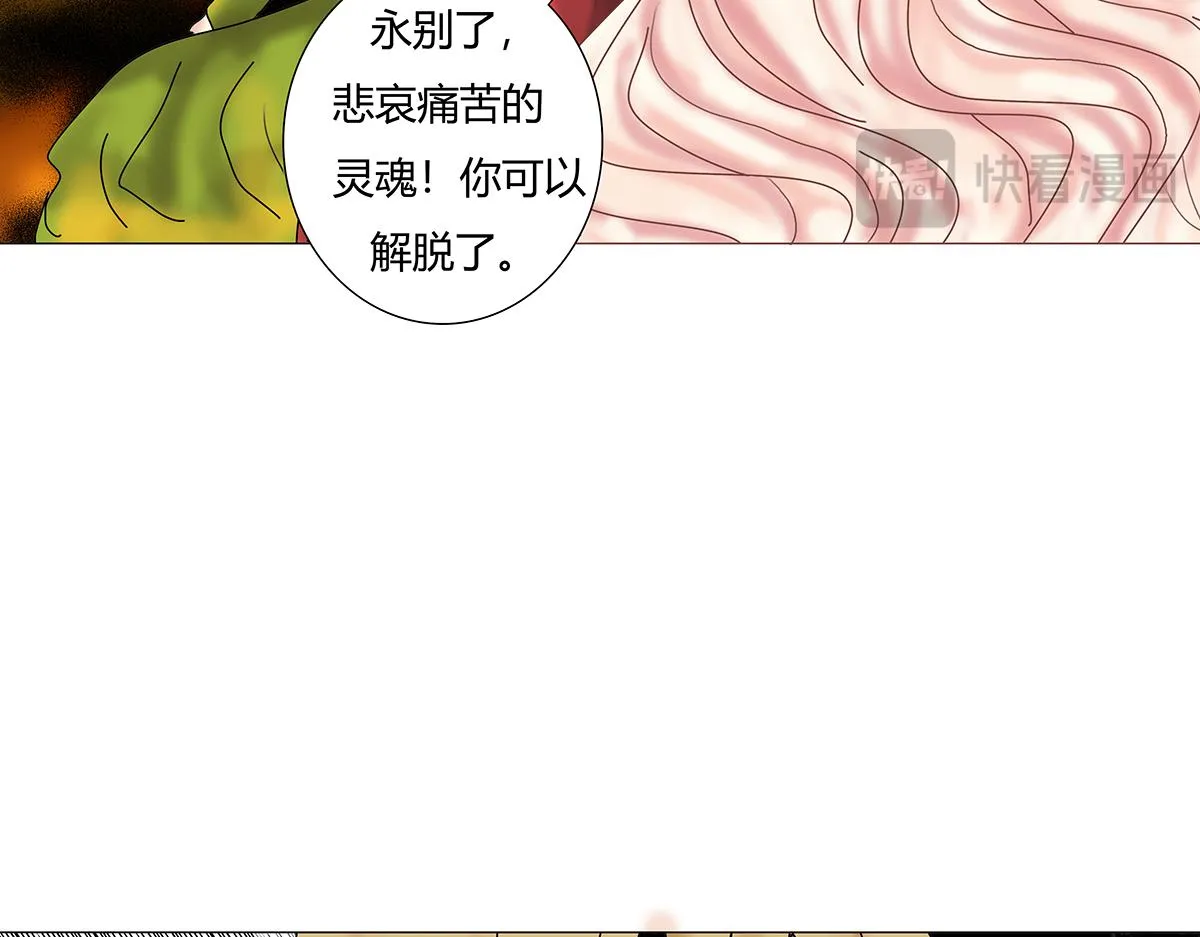 断罪的挽歌漫画,第十章 另一个旅程十二2图