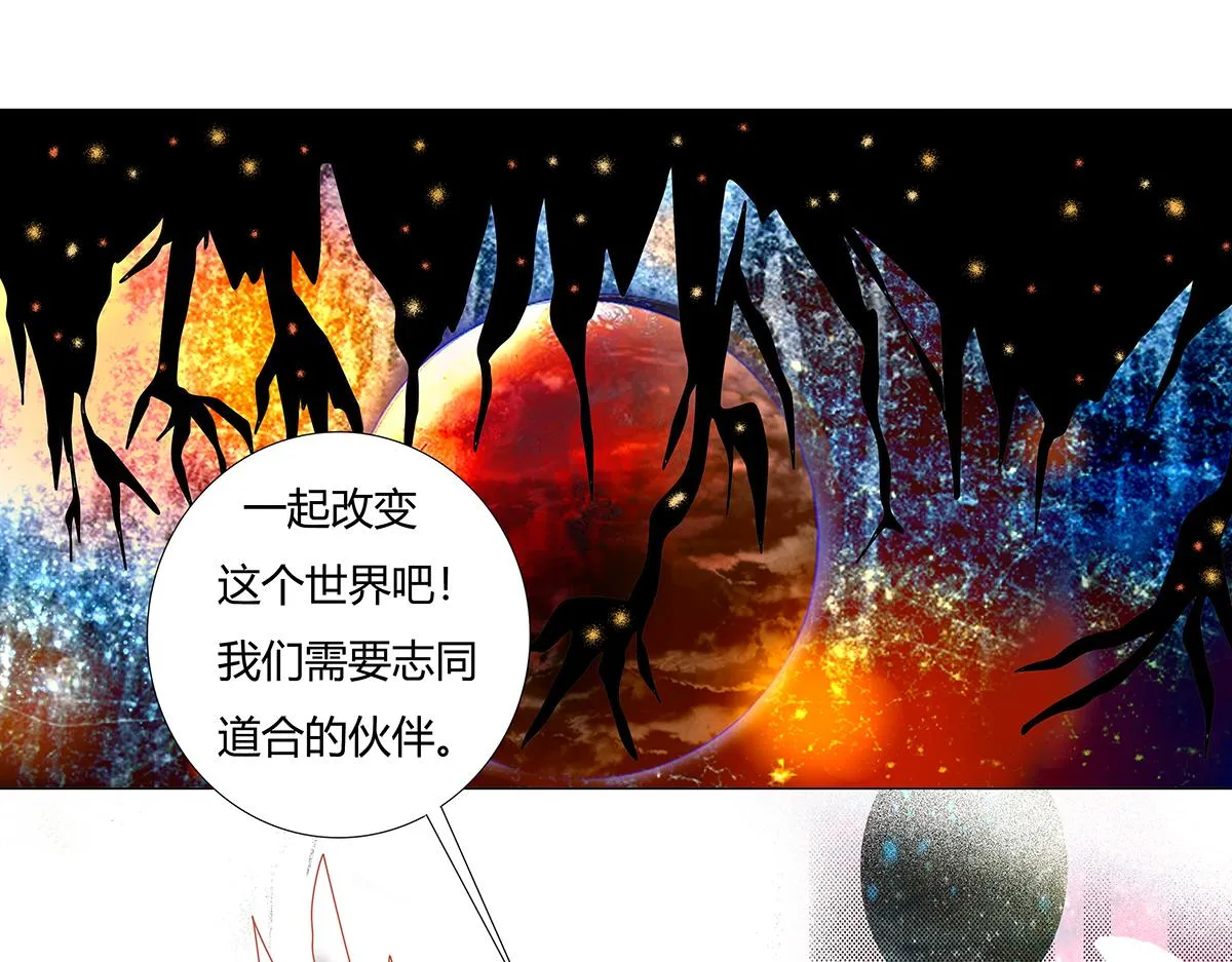 断罪的挽歌漫画,第十章 另一个旅程十四1图