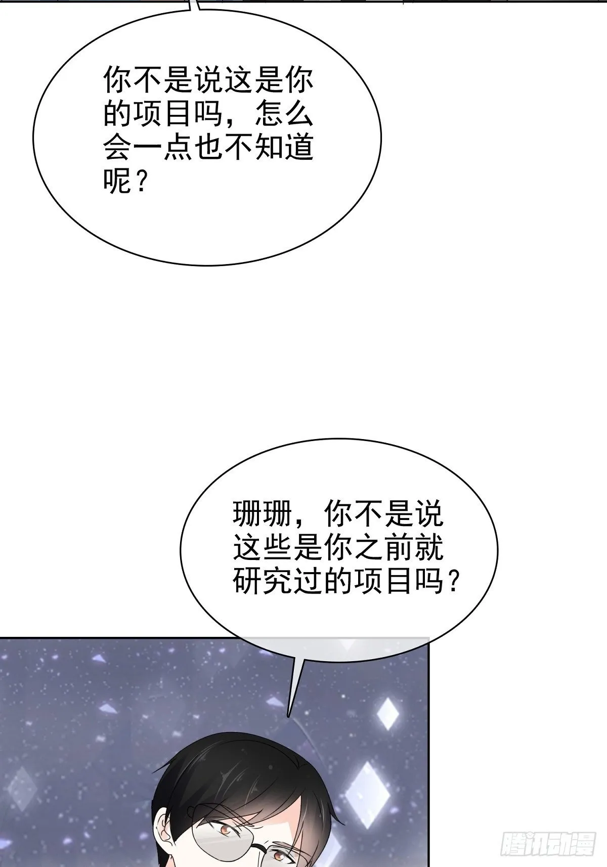 病弱大佬独宠替嫁娇妻完整版漫画,第82话 我会在你身边2图