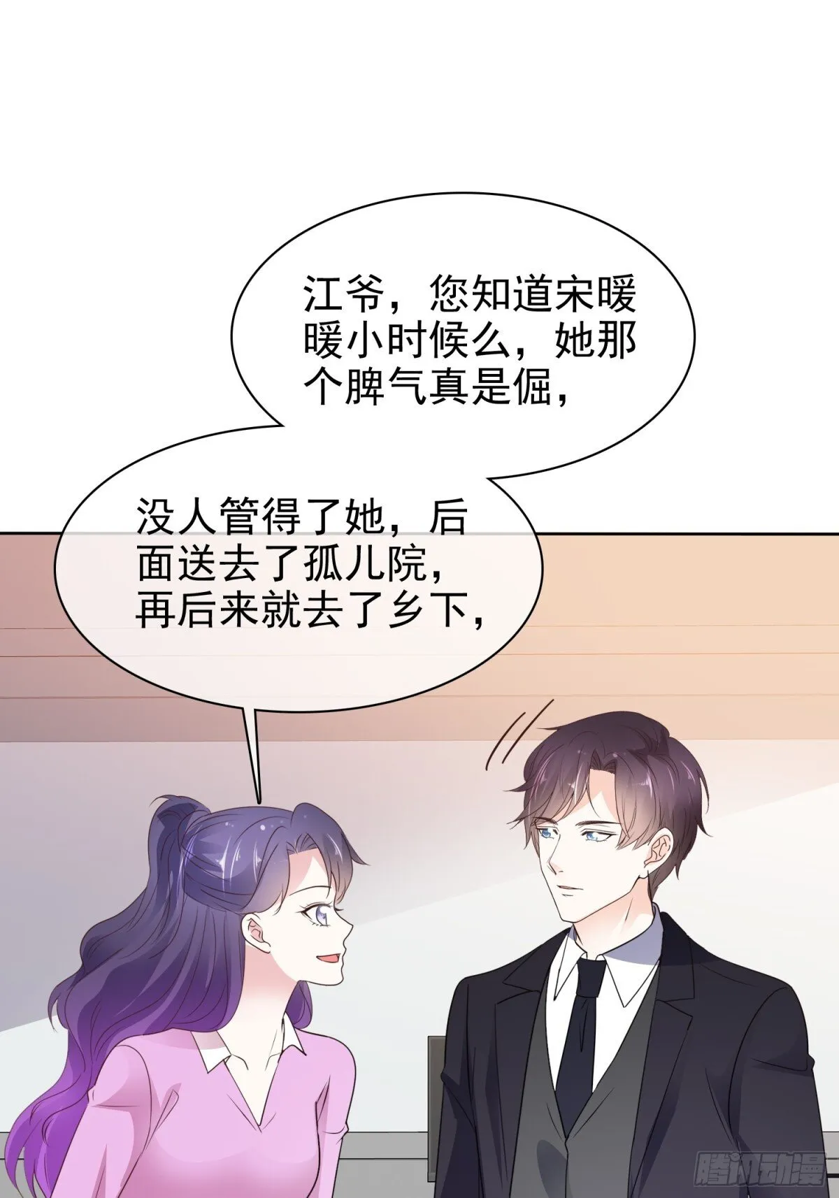 病弱大佬独宠替嫁娇妻动漫漫画,第90话 以后不会了1图