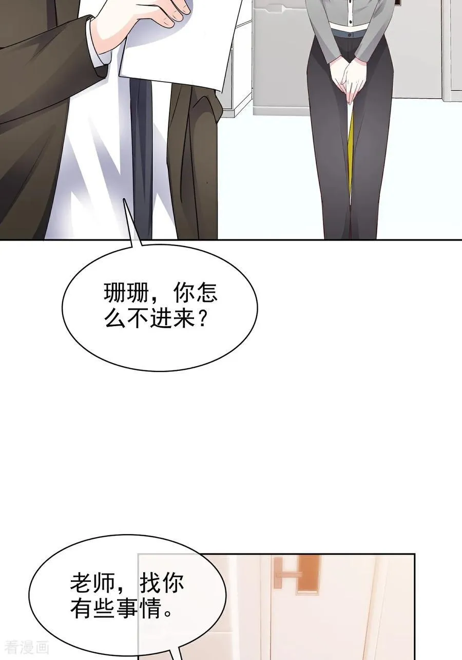 病弱大佬独宠替嫁娇妻小说阅读漫画,第84话 温水来咯2图