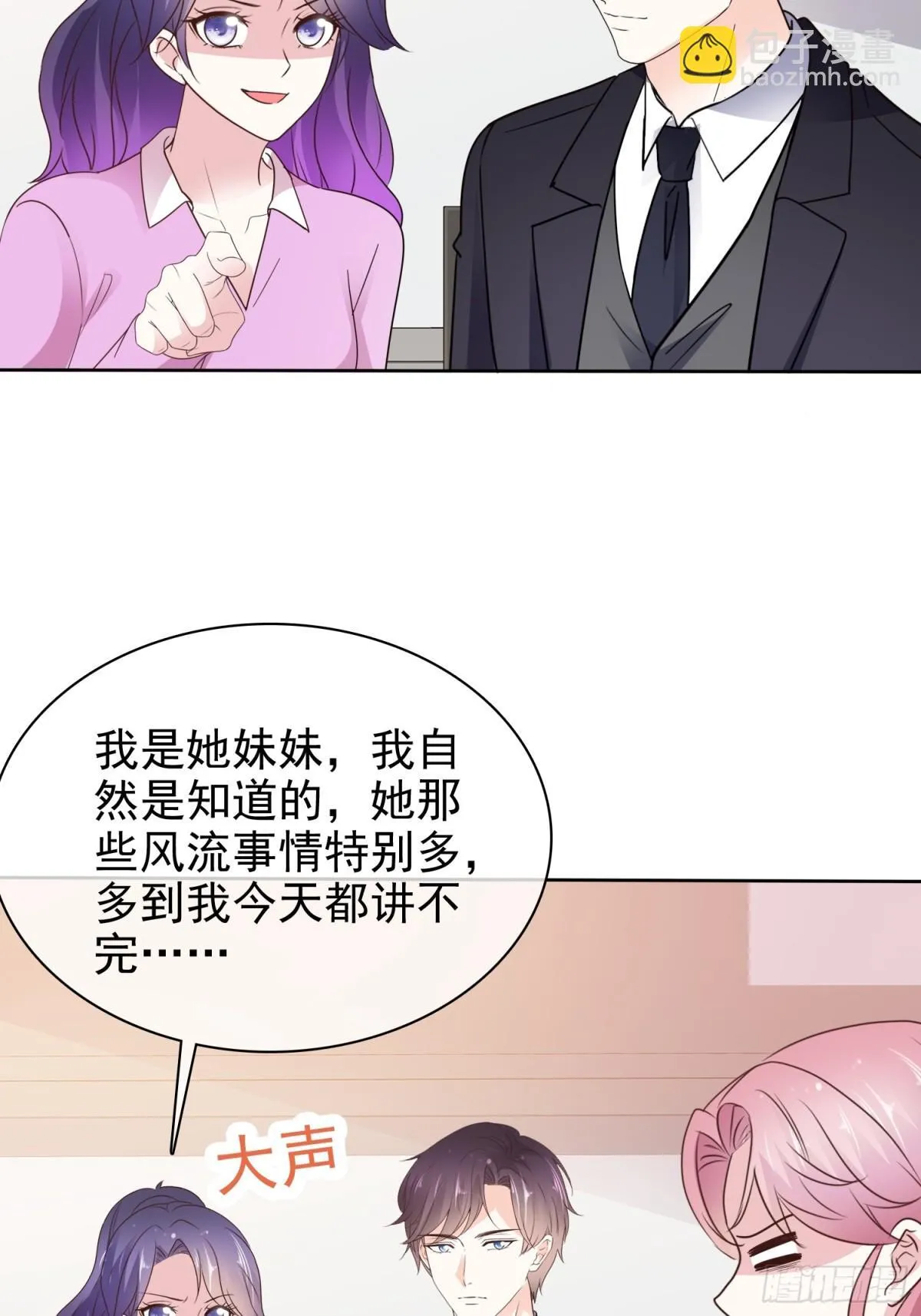 病弱大佬独宠替嫁娇妻漫画漫画,第90话 以后不会了2图