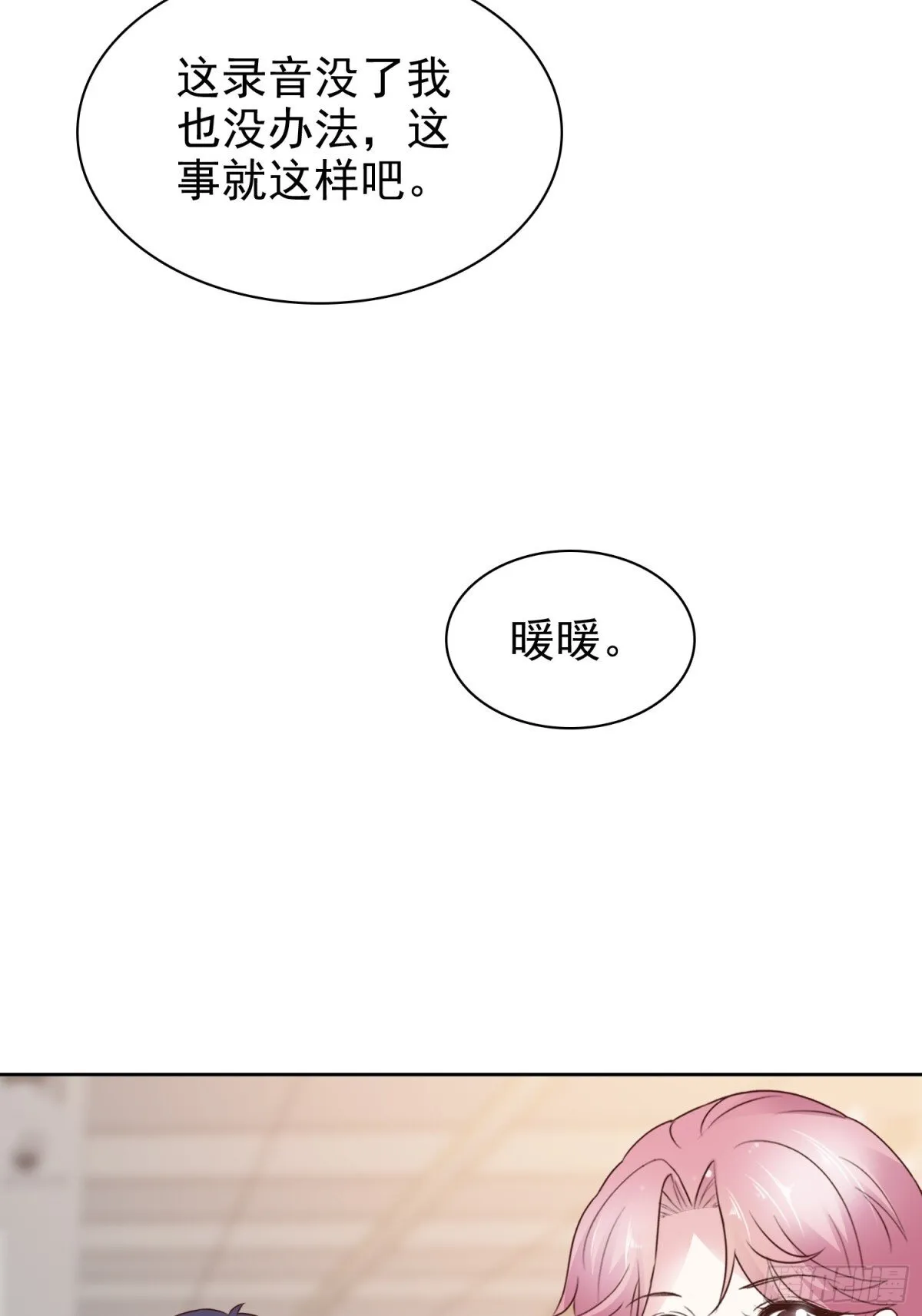 病弱大佬独宠替嫁娇妻人物漫画,第89话 背后捅刀2图