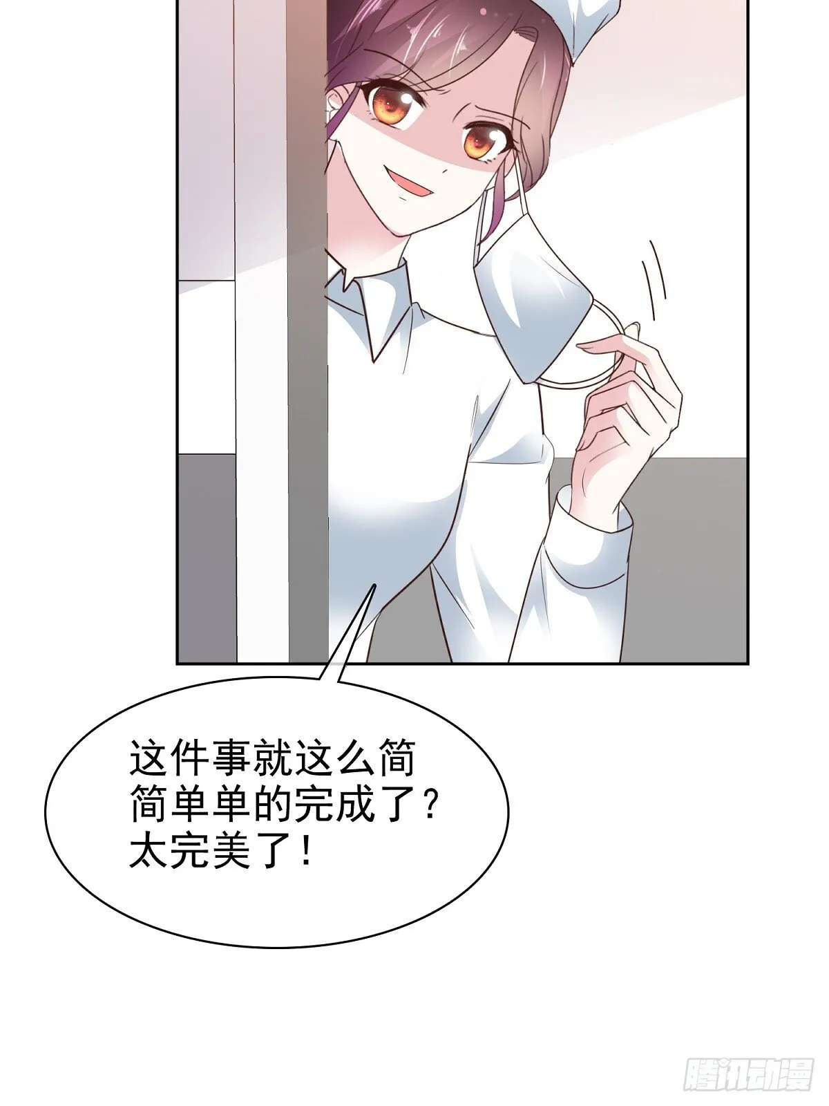 病弱大佬独宠闲鱼漫画,第85话 钓鱼1图