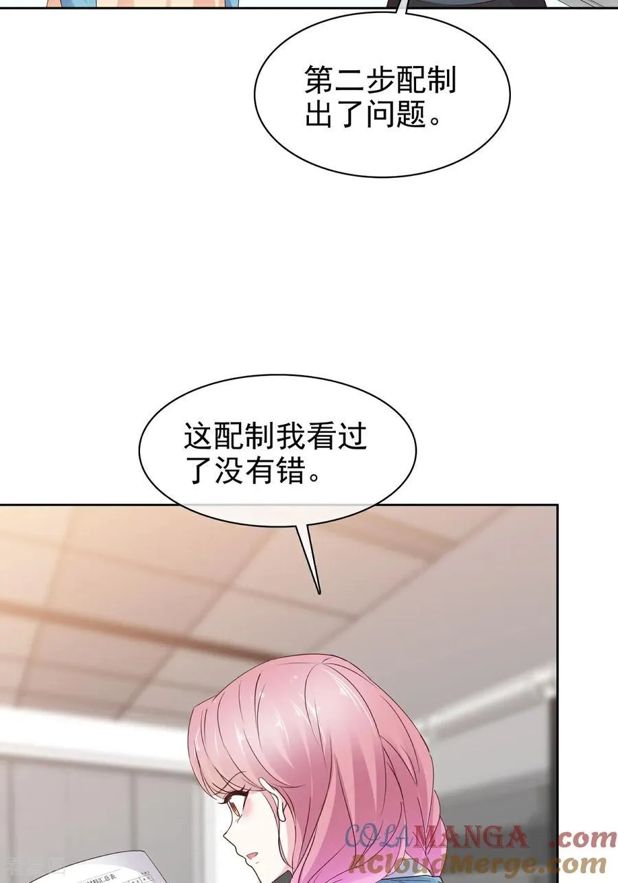 病弱大佬独宠替嫁娇妻 笔趣阁漫画,第80话 让我康康1图