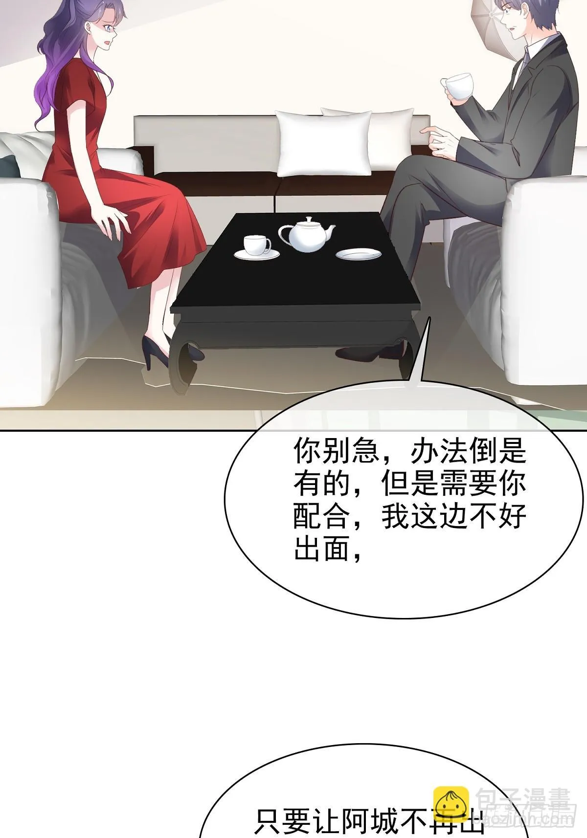 病弱大佬独宠替嫁娇妻漫画免费漫画,第83话 一起做掉她1图